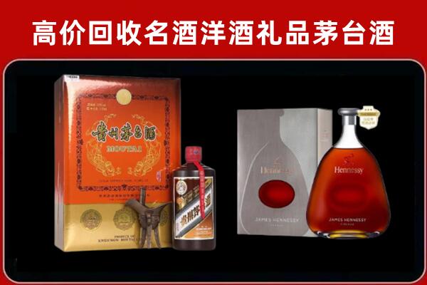 安顺平坝区回收轩尼诗