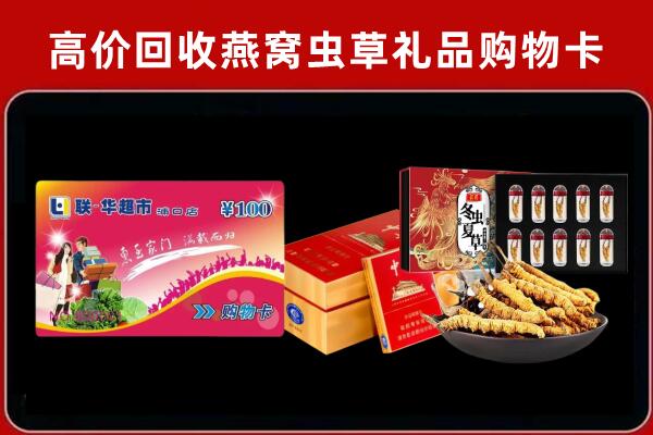 安顺平坝区回收礼品卡